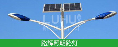 新疆太陽能路燈